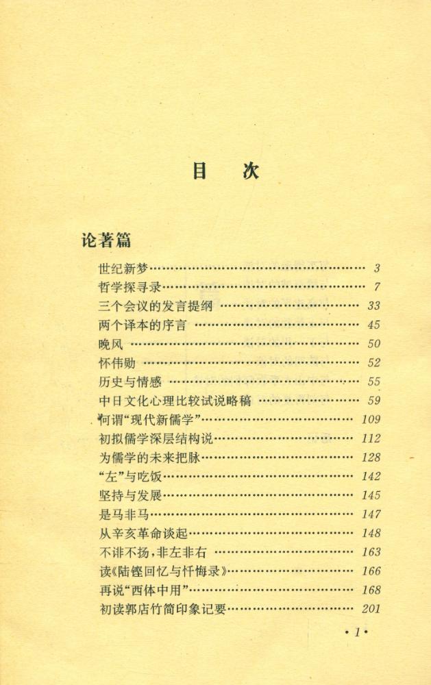 『世纪新梦』 2