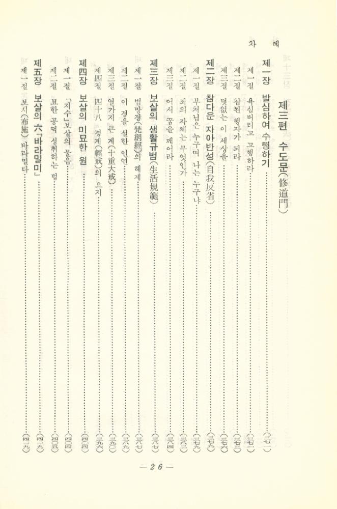 『元曉宗聖典(원효종성전)』