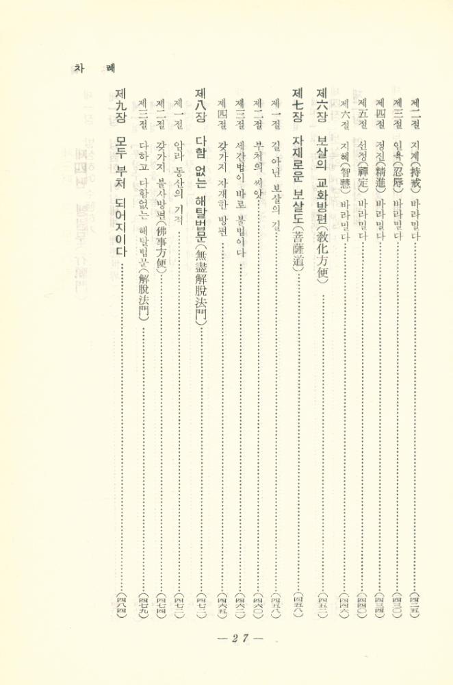 『元曉宗聖典(원효종성전)』