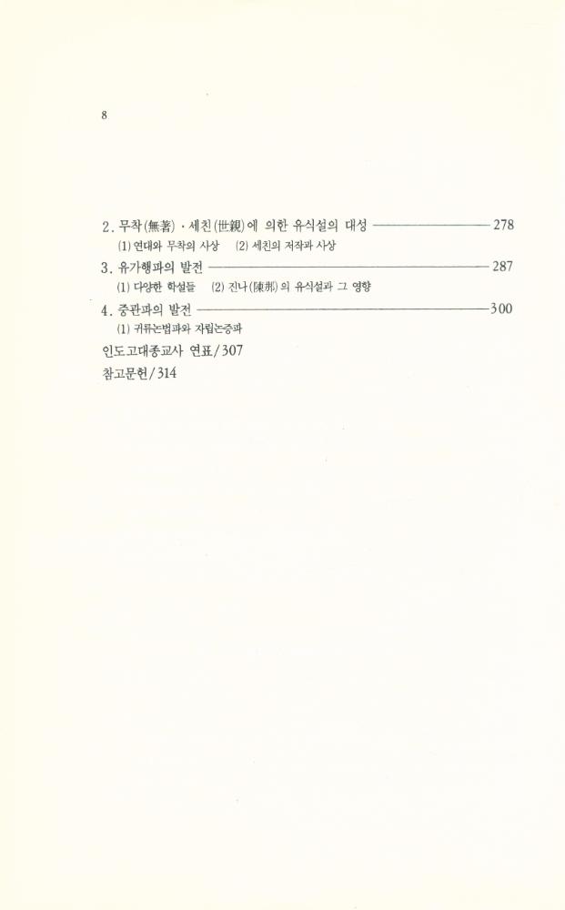 『대승의 세계』  4
