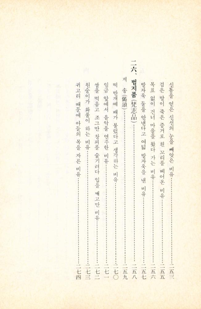 『法句經(법구경)』 