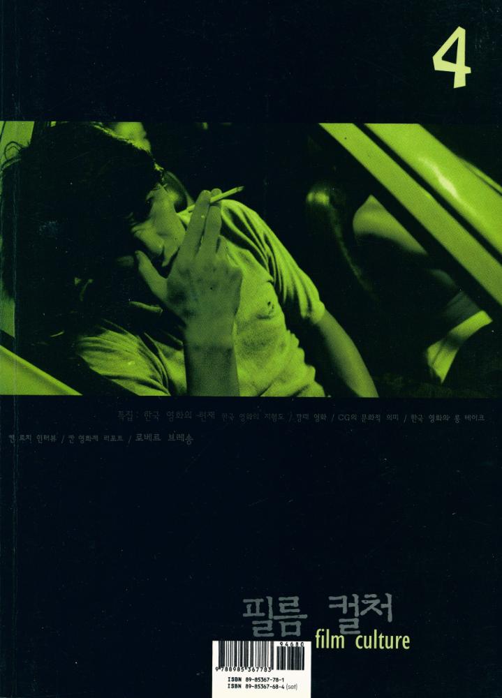『필름 컬처』 4