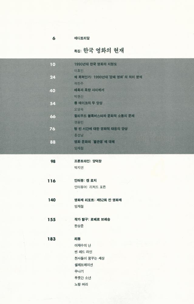 『필름 컬처』 5