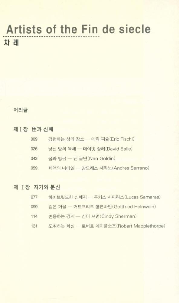 『최후의 사진가들』 2