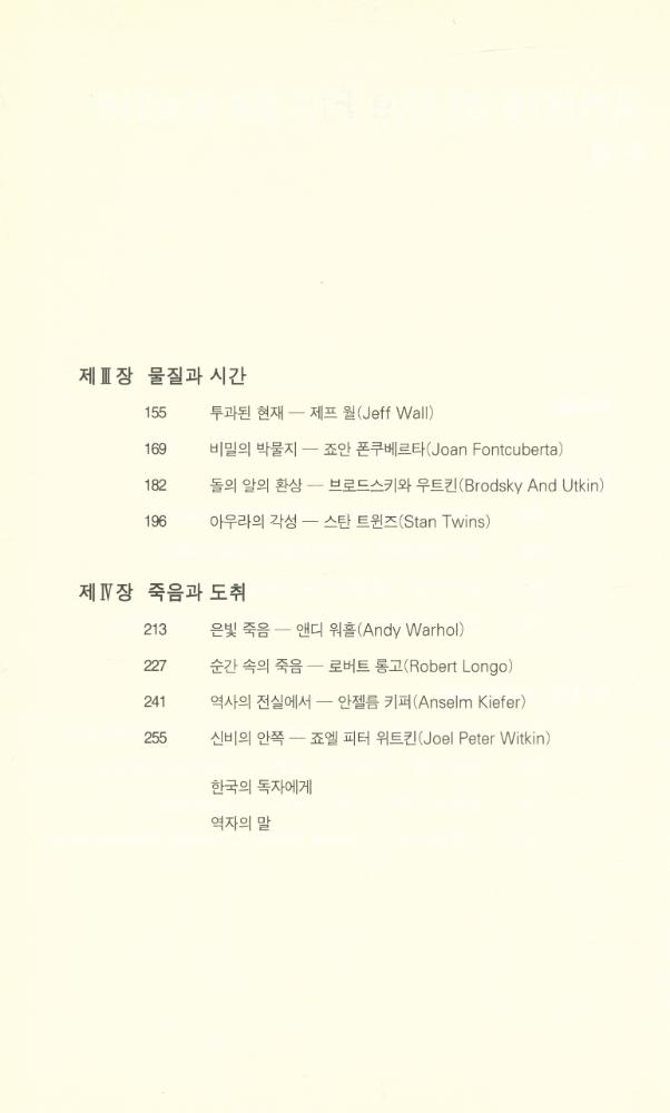 『최후의 사진가들』 3