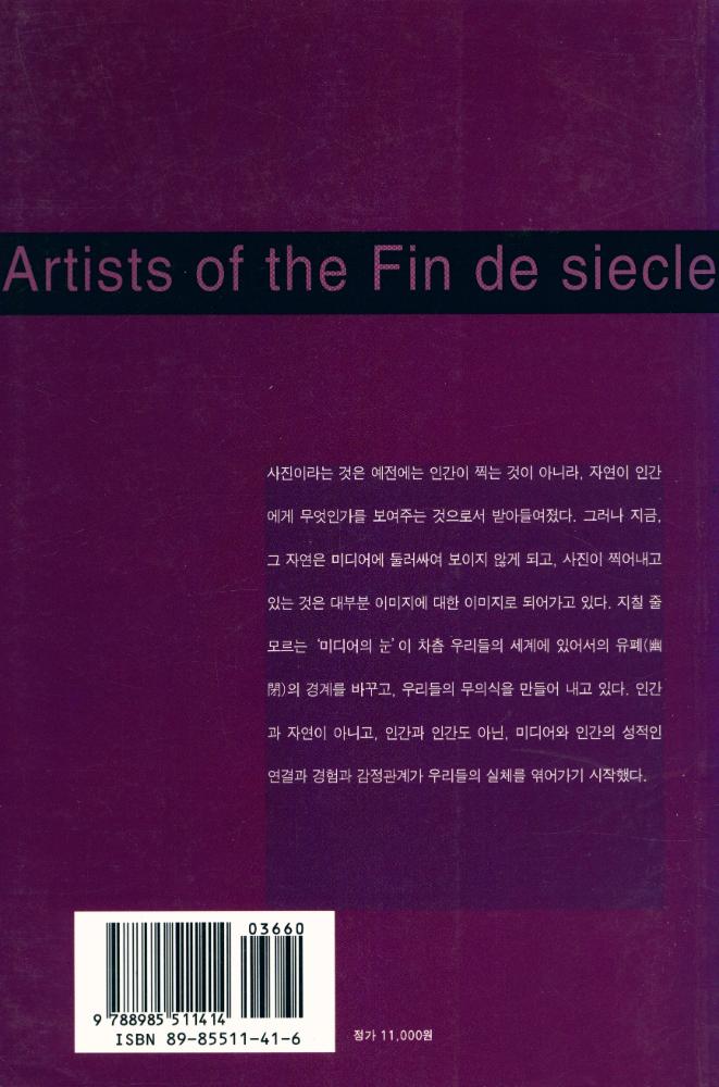 『최후의 사진가들』 4