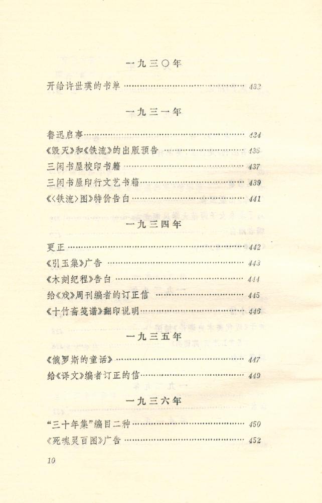 『集外集拾遗补编 Jiwaijishiyibubian』