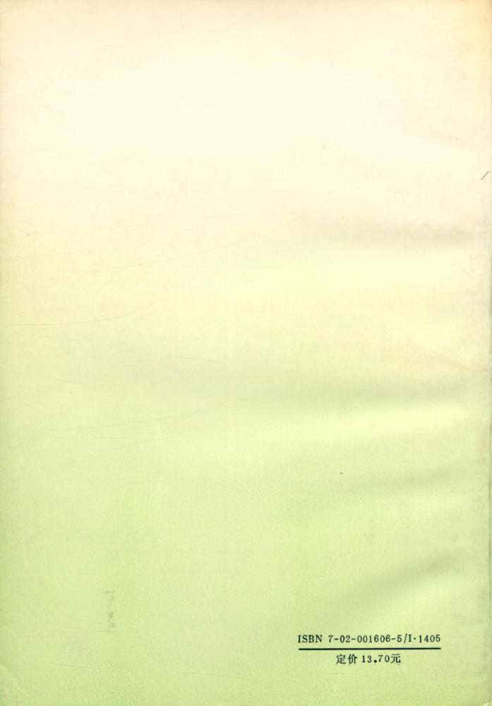 『集外集拾遗补编 Jiwaijishiyibubian』