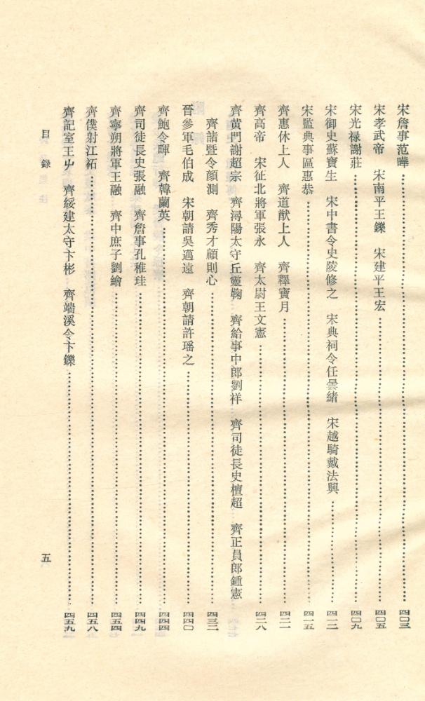 『詩品集注』 6