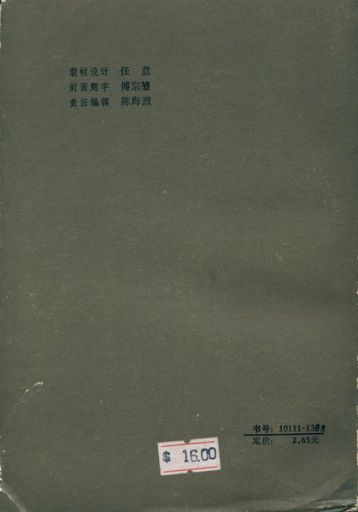 『唐宋诗词赏析』 7