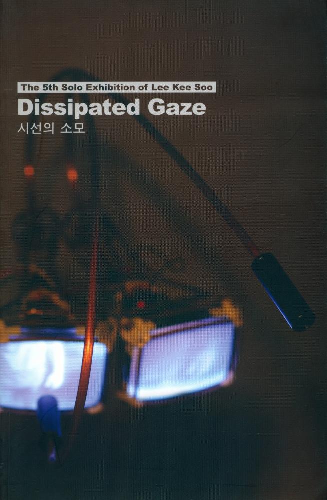 《Dissipated Gaze=시선의 소모 : The 5th Solo Exhibition of Lee Kee Soo》 1