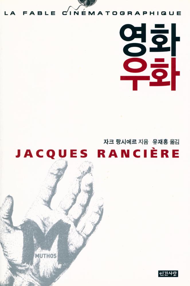 『영화 우화』 1