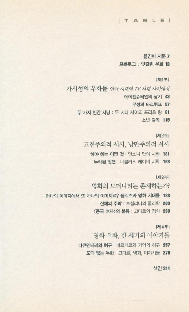 『영화 우화』 2