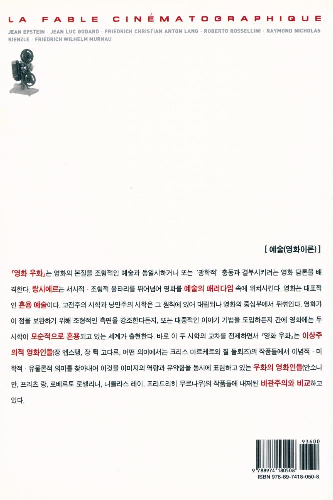 『영화 우화』 3