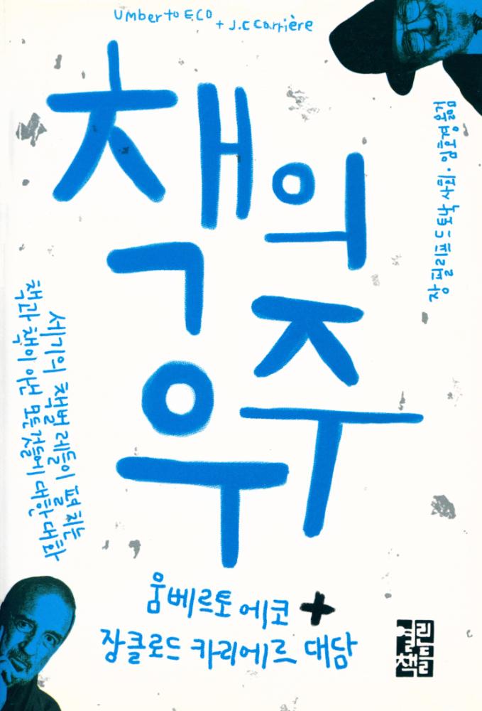 『책의 우주』 1