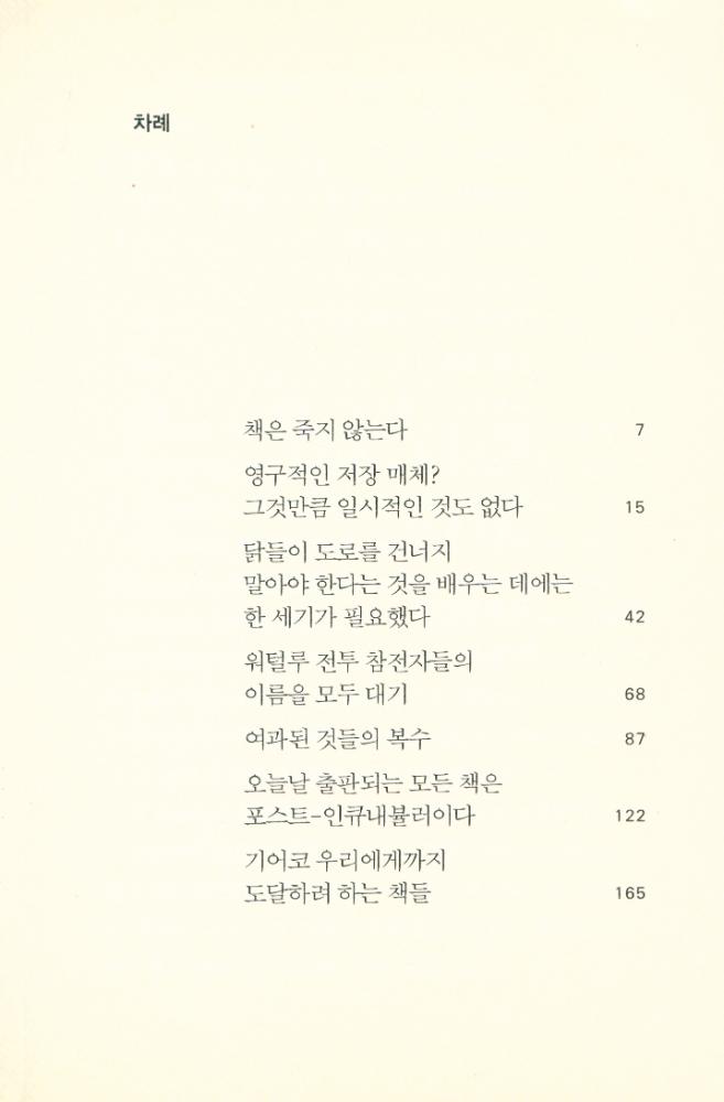 『책의 우주』 2