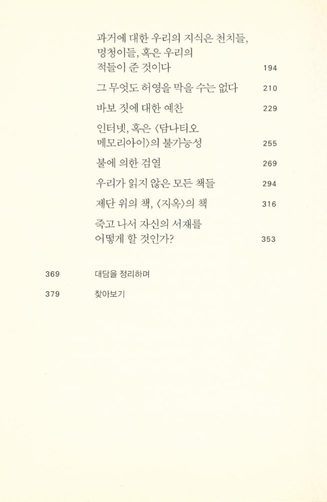 『책의 우주』 3
