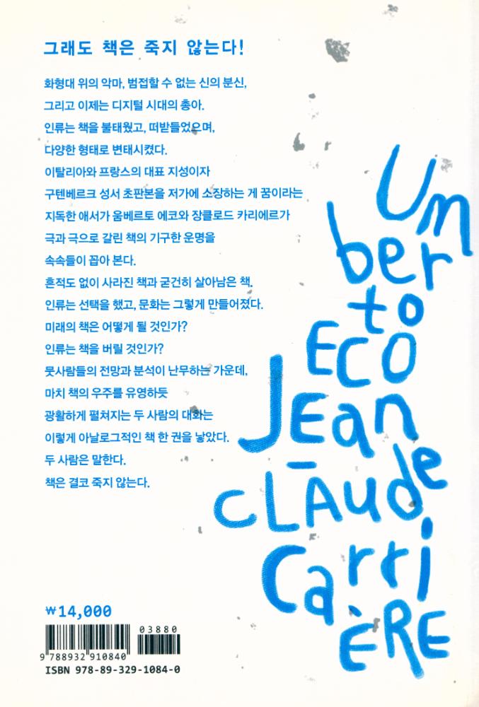 『책의 우주』 4