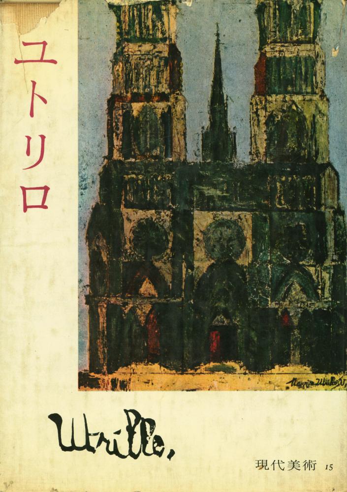 『ユトリロ』 1