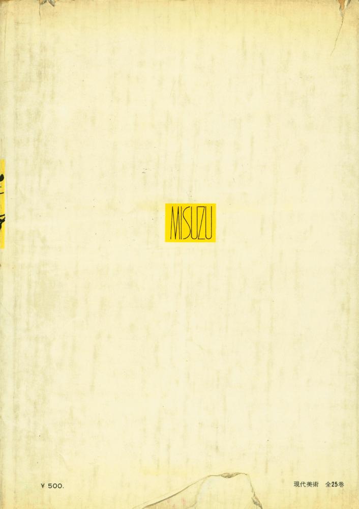 『ユトリロ』 4