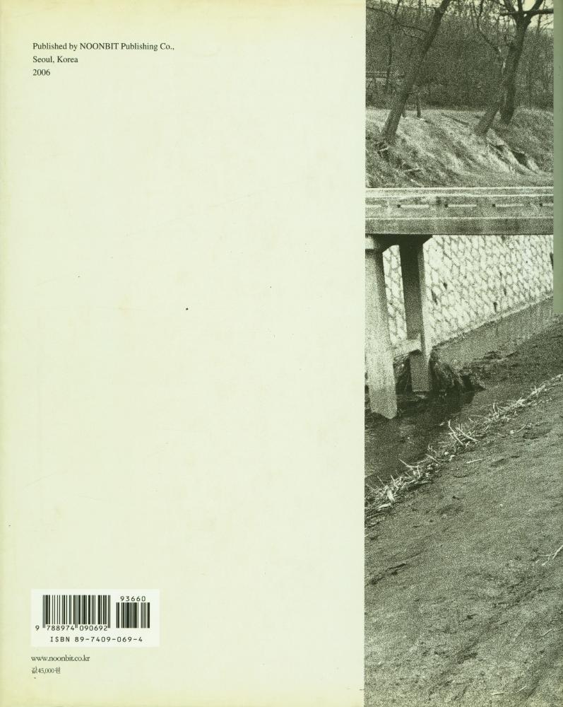 『정범태 사진집 : 카메라와 함께한 반세기 1950 - 2000』 3