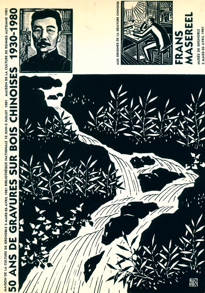 《50 ANS DE GRAVURES SUR BOIS CHONISES 1930 - 1980》 1