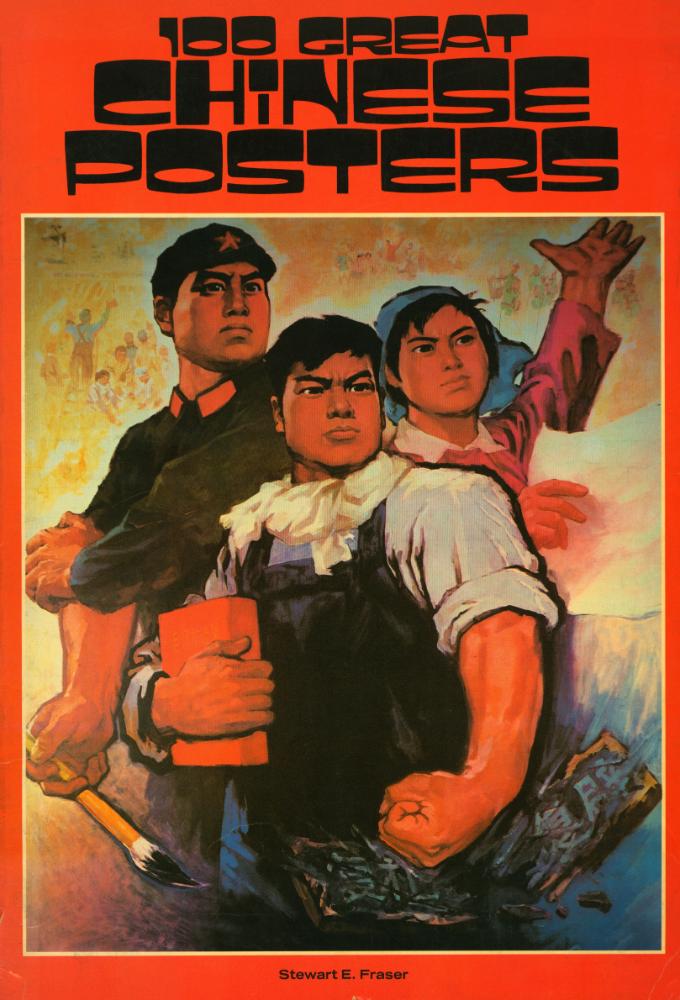 『100 GREAT CHINESE POSTERS : Recent examples of 