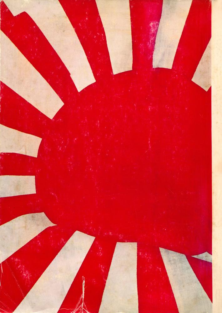 『現代㝍真の名作硏究』 1