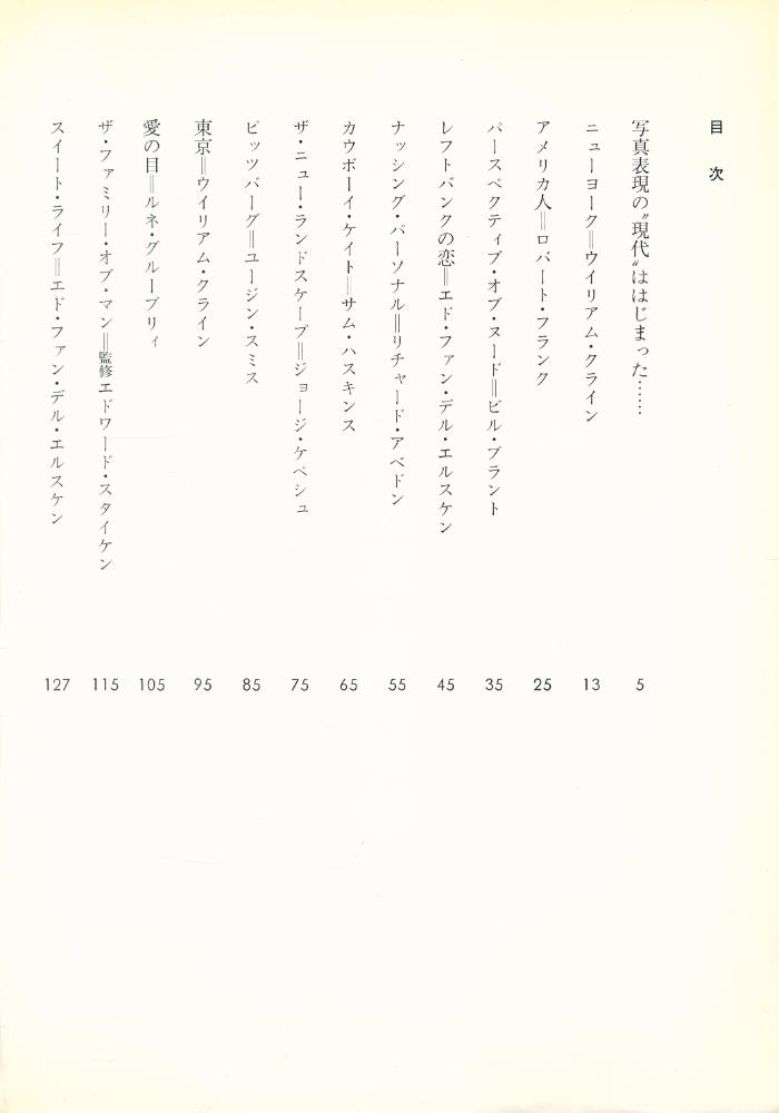 『現代㝍真の名作硏究』 3