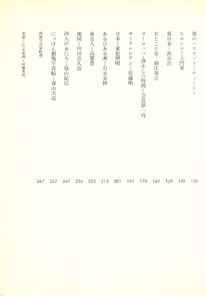 『現代㝍真の名作硏究』 4