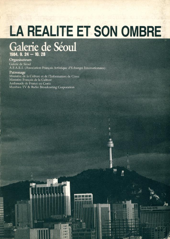 《실재와 그 그림자》 1
