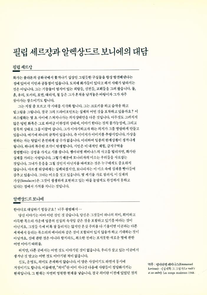 《실재와 그 그림자》 2