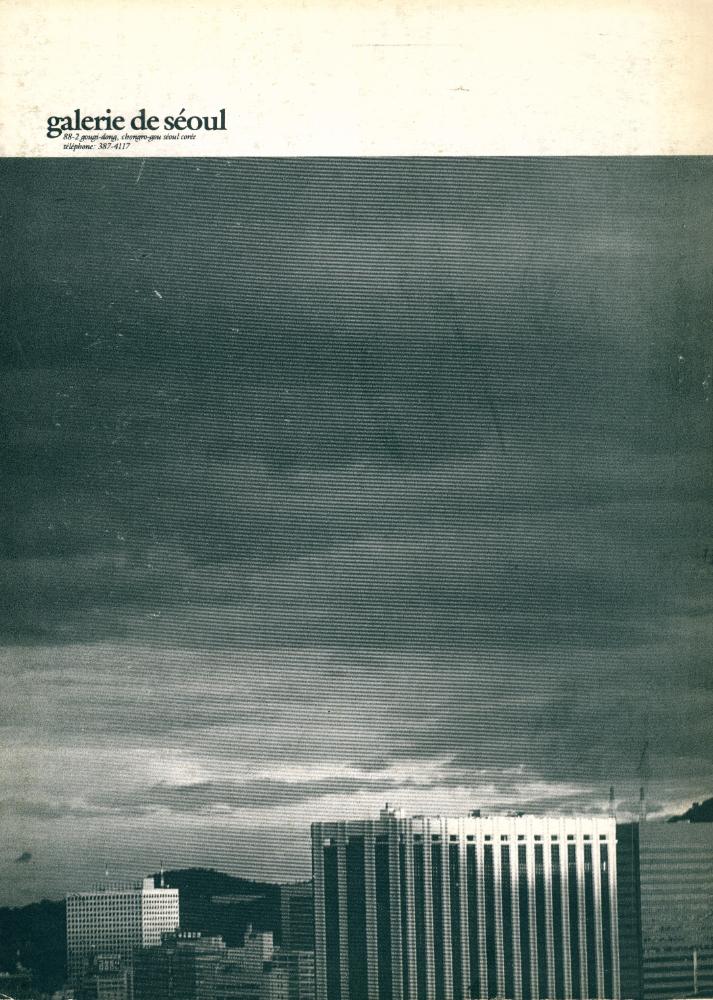 《실재와 그 그림자》 3