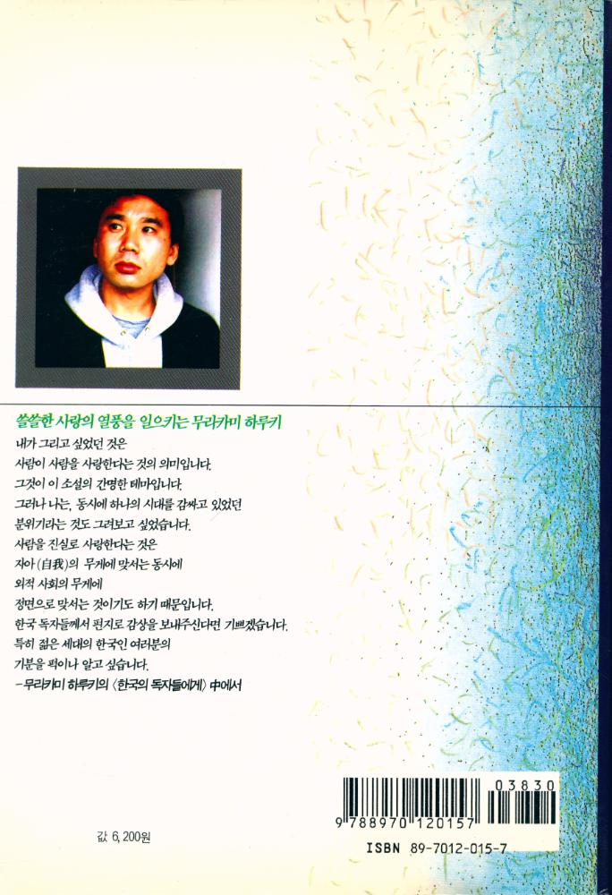 『상실의 시대』 3