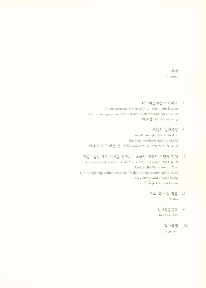 《사진과 패션 모델의 변천사》 2