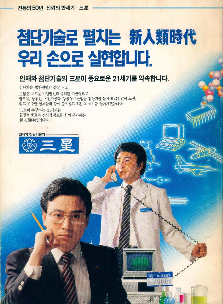 『月刊朝鮮 1988년 신년호 별책부록 : 사진으로 본 감격과 수난의 民族史(월간조선 1988년 신년호 별책부록 : 사진으로 본 감격과 수난의 민족사)』 4