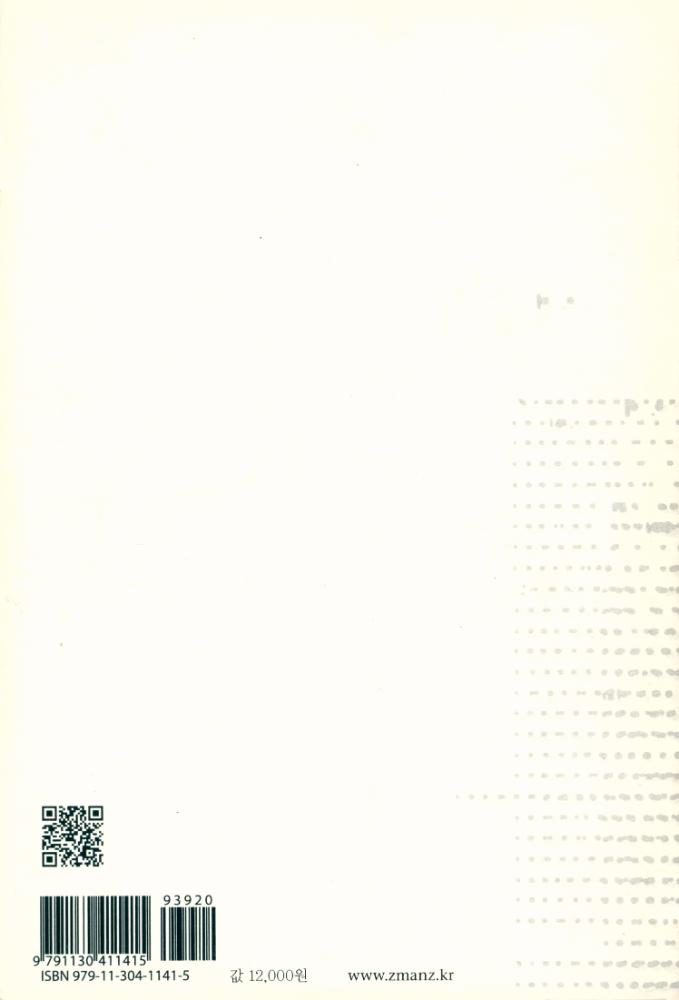 『지식을만드는지식 천줄읽기 : 메타 역사 : 19세기 유럽의 역사적 상상력』 3