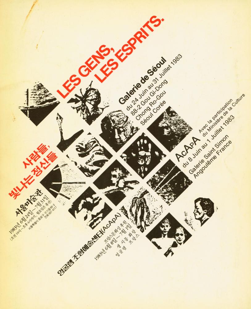 《LES GENS, LES ESPRITS. : 사람들, 빛나는 정신들》 1