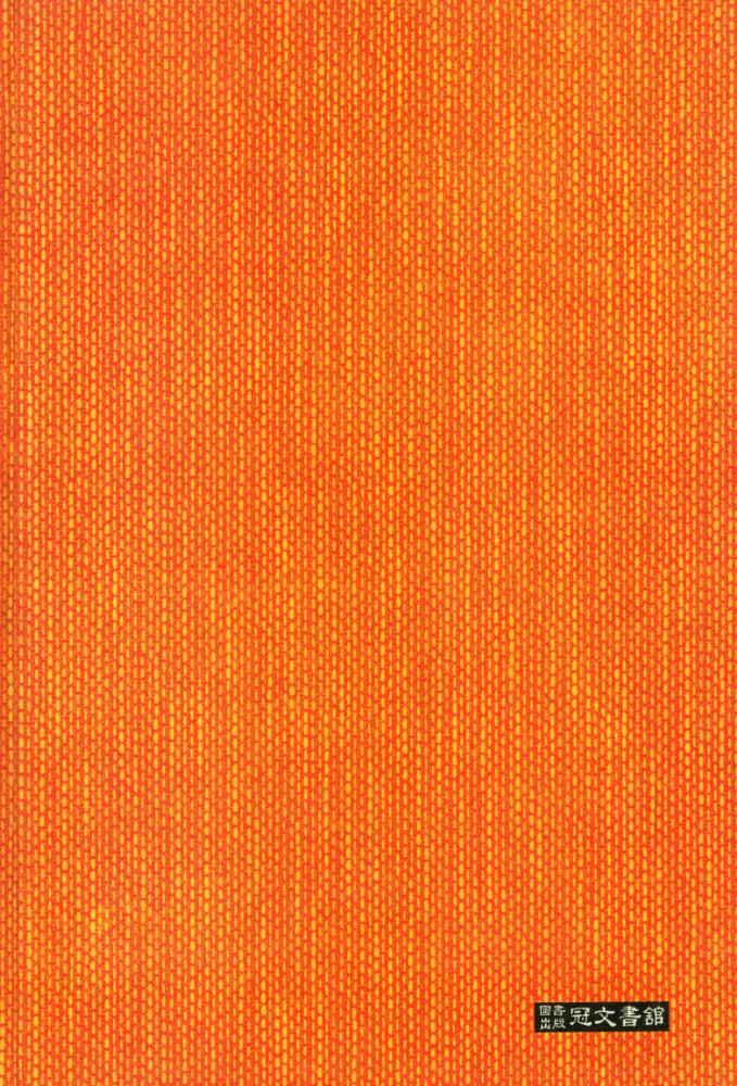 『名筆千字文書體本 (二)(명필천자문서체본 (2))』 3