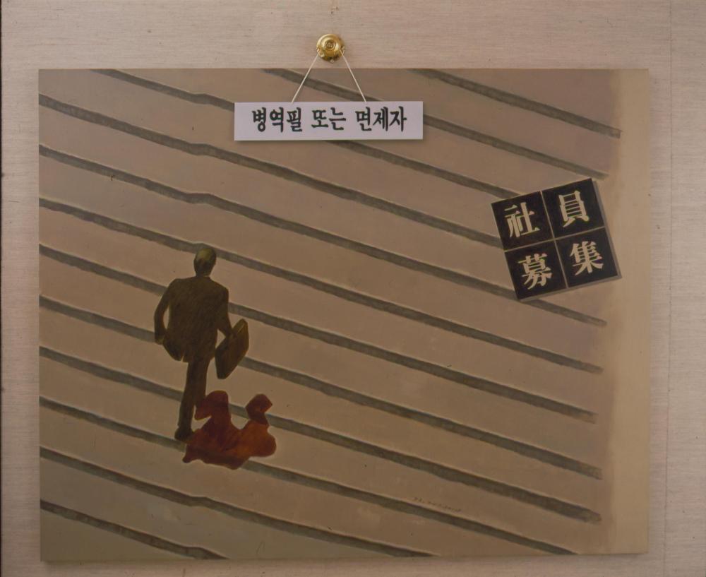 〈병역필 또는 면제자〉 중형필름