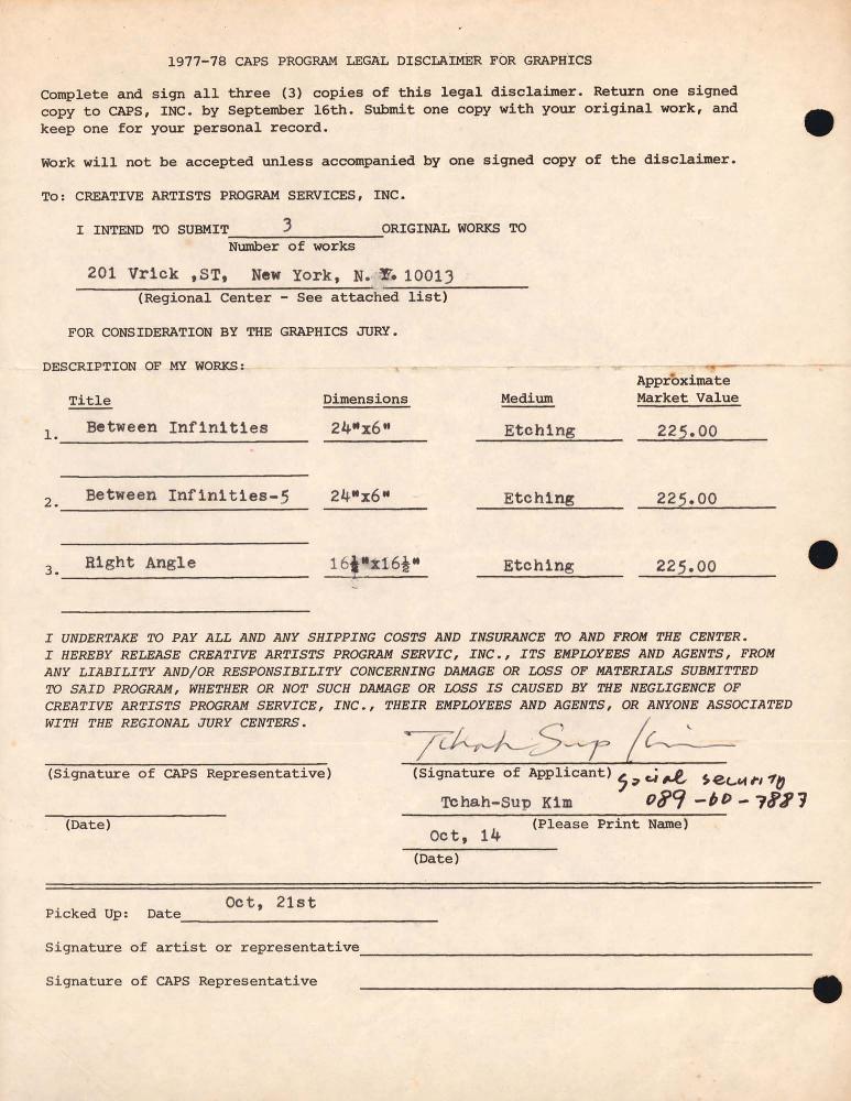 1977년 김차섭이 작성한 CAPS 신청서