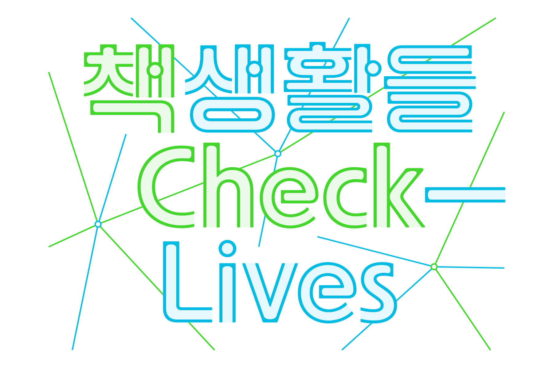 레퍼런스 라이브러리 2026 책생활들