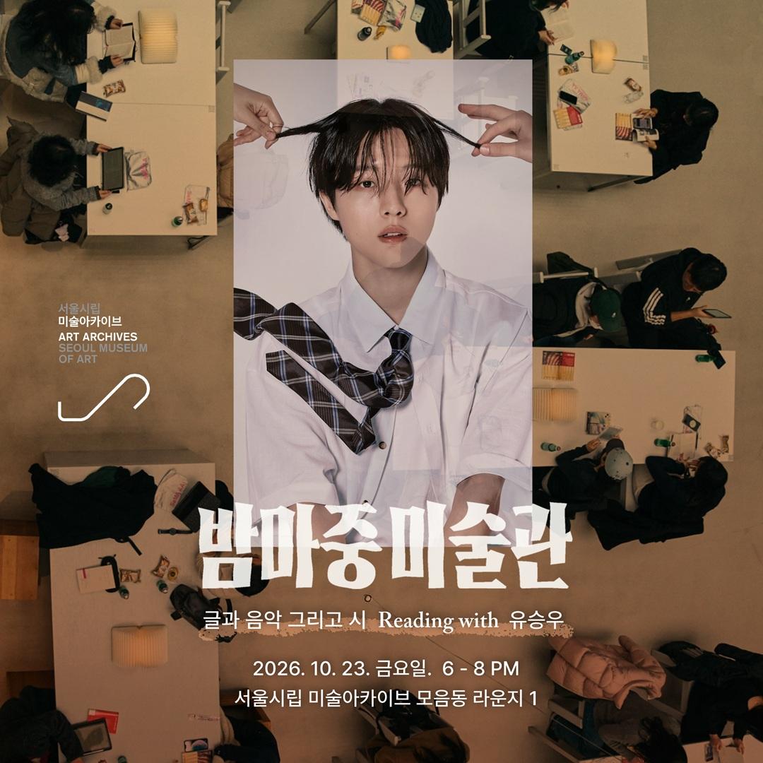 밤마중 미술관